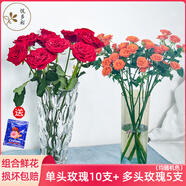 悅多彩優(yōu)質(zhì)水養(yǎng)鮮切花 母親節(jié)三八節(jié)花束 昆明基地現(xiàn)采直發(fā)順豐生活鮮花 單頭玫瑰10支+多頭玫瑰10支