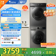 小天鵝（LittleSwan）洗烘套裝 12KG滾筒洗衣機全自動(dòng)+10KG熱泵烘干機 1.1洗凈比 除菌 TG120V098WDT+02家電國家補貼