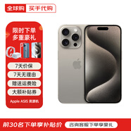 Apple【分期免息】Apple iPhone15pro15ProiPhone15Pro蘋果手機(jī)Apple 蘋果15pro原色鈦金屬 256GB 公開版【零首付+12期無息】