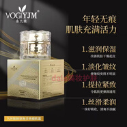 永九美【官方店鋪】面霜眼霜香港官i方化妝品套盒溶紋素水乳 永九美九環(huán)肽膠原泡多效提肌霜