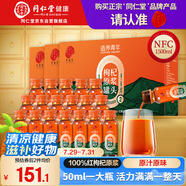 同仁堂品牌 北京同仁堂 枸杞原漿罐頭-1500ml（500ml*3盒）健康養(yǎng)生