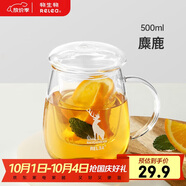 物生物（RELEA）茶杯女士茶水分離杯玻璃杯辦公泡茶杯子耐高溫花茶杯中秋節(jié)禮物