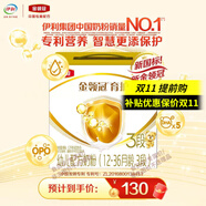 伊利奶粉金領(lǐng)冠育護3段盒裝1200g三聯(lián)裝三段幼兒配方奶粉 3段1200g1盒