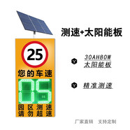 安徽雷達測速儀太陽(yáng)能電子眼抓拍照測速器高速超限速測速儀顯示屏 太陽(yáng)能固定測速儀4470
