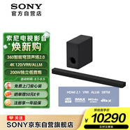 索尼（SONY）HT-A9000+SW3 標準低音套裝 360智能穹頂4K120Hz VRR ALLM 回音壁 家庭影院 電視音響 藍牙