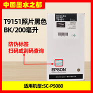 愛普生（EPSON）全新 原裝愛普生P5080墨盒 T9151T9152T9153T9154T9155T915D 墨水 全新T9151照片黑色PK