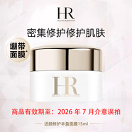 赫蓮娜活顏修護豐盈面膜15ml 繃帶面膜凍膜 補水保濕 
