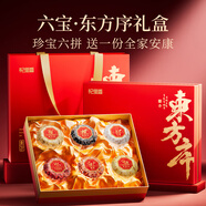 杞里香紅黑枸杞西洋參禮盒480g 中秋節禮物送6拼滋補禮盒桃膠雪燕皂角米