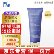 德萊博（DR+ LAB）軟膜粉bb霜防曬霜官網(wǎng)旗艦面膜面霜爽膚水冰藍水韓國護膚品 水漾甘菊藍面霜200ml