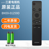 三星（SAMSUNG）原裝遙控器BN59-01275A適用三星UA55/65/75MU7700 MU8900Jz電視機(jī) 原裝(無(wú)語(yǔ)音功能)