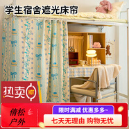 紅蜻蜓宿舍床簾單片一面上鋪遮光全包寢室蚊帳紗下鋪簾子圍簾下桌 遮光大師-藍玲花[遮光頂配] 1.2m高[2片+頂+支架]