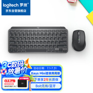 羅技（Logitech）大師系列 MX KEYS MINI+Anywhere 3 商用鍵鼠套裝 高端商務(wù)辦公家用 帶Bolt接收器