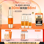雪花秀【林允兒推薦】御時(shí)參養精華露 30ml淡紋提拉抗老七夕禮物送女友