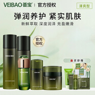 薈寶【官方授權】蘆薈多肽清爽型精華組合套裝 補水保濕媽媽化妝品 組12 水乳霜精華液+眼霜
