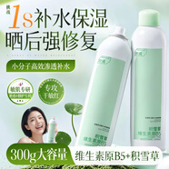 ORGINESE積雪草補水噴霧爽膚水小分子保濕水舒緩化妝水濕敷護膚品精華男女