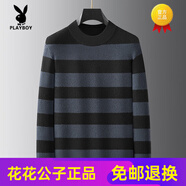 花花公子（PLAYBOY）高端橫條紋半高領(lǐng)長(cháng)袖套頭毛衣男秋時(shí)尚休閑寬松胖子加大碼針織衫 黑藍色 XL 適合120-140斤