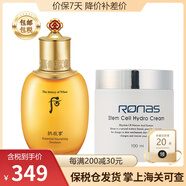 后（The history of Whoo）韓國進(jìn)口whoo后套裝 后拱辰享氣韻生套裝 緊致自潤 拱辰享乳液110ml修復(fù)面霜100ml