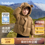巴拉巴拉童裝兒童羽絨服男童女童冬連帽外套加厚寶寶三防萌趣造型 咖啡50853 白鴨絨 130 cm