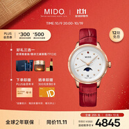美度（MIDO）瑞士手表 花淅系列 月相款 復(fù)古紅 時(shí)尚優(yōu)雅 石英皮帶女表