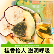 憶江南 養(yǎng)生茶 蜜瓜雪梨桂花烏龍茶60克哈密瓜黃桃花果網(wǎng)紅水果茶下午茶