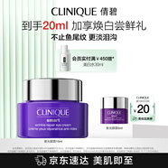 倩碧倩碧紫光淡紋眼霜15ml精華緊致敏感肌護(hù)膚品生日禮物