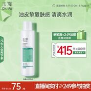 玉澤（Dr.Yu）凈顏控油爽膚水200ml（平衡油脂清爽控油補水保濕痘肌護膚品）
