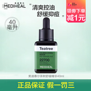 美迪惠爾可萊絲VC提亮精華液40ml補(bǔ)水保濕提亮膚色改善暗黃暗沉熬夜修護(hù)男女護(hù)膚 茶樹(shù)舒緩精華液40ml