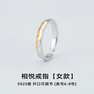 茗翼情侶對戒情侶款銀戒指小眾設計簡約開 相悅戒指_女款