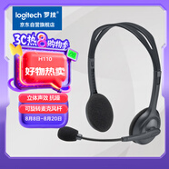 羅技（Logitech）H110 多功能立體聲耳麥 3.5mm有線頭戴式耳機 電腦筆記本耳機 單個裝