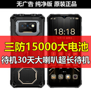斐豹新款超長待機(jī)15000大電池512G全網(wǎng)通雙卡雙待5gwifi手機(jī) 黑15000大電池【全新未拆封】 128G