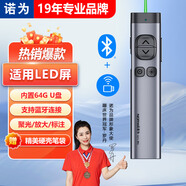 諾為激光筆 支持藍牙PPT翻頁(yè)筆教師用自帶64G優(yōu)盤(pán)LED液晶屏電視教室一體機放大凸顯空中飛鼠 N97s 綠光