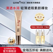靚妃BB霜40ml 隔離遮瑕水潤(rùn)修飾膚色不脫妝清透水潤(rùn)