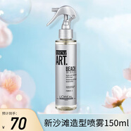 歐萊雅（LOREAL）勁能定型啫喱200ml 進(jìn)口 定型造型精準定型發(fā)膠噴霧 新沙灘造型噴霧150mL