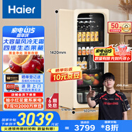 海爾200升一級(jí)能效家用客廳辦公室冷藏柜暖藏冰吧元?dú)獍刹枞~飲料水果蔬菜小冰箱LC-200WLH9EY1
