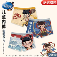 迪士尼（Disney）兒童內褲男童純棉平角小男孩中大童短褲四角哪吒2025新款新中式 哪吒裝-黃色+灰色+藍色 3條 175 L 建議40-50斤