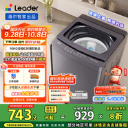 統(tǒng)帥（Leader）海爾智家出品波輪洗衣機全自動 10公斤 懶人洗 直驅(qū)變頻 一級能效變頻 換新國家補貼XQBL100-BZ636