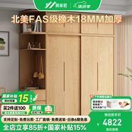 何家匠實(shí)木衣柜定制家具推拉門(mén)衣柜臥室收納小戶型橡木簡(jiǎn)約兒童衣柜 1.4米兩門(mén)橡木衣柜+頂柜 全實(shí)木衣柜/支持全柜定制