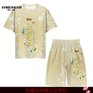 YIMENGTO伊門(mén)駝冰紅茶衣服 冰紅茶周邊短袖勁涼t恤背心短褲椰樹(shù)套裝男女夏速干 茉莉花茶 XL 【125-140斤】