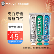 牙膏3支裝【亮白薄荷85ml+海洋薄荷85ml+經典薄荷85ml】清新去黃