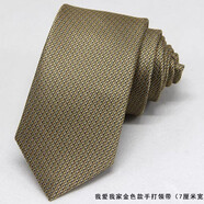 黛水依衣我愛我家領(lǐng)帶 男士領(lǐng)帶我家女士領(lǐng)帶 拉鏈免打懶人易拉得領(lǐng)帶胸牌 我愛我家金色款手打領(lǐng)帶7厘米寬