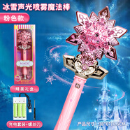 SMVP兒童夢(mèng)幻冰雪噴霧魔法棒玩具男孩女孩發(fā)光音樂(lè )仙女棒網(wǎng)紅生日禮物 B【-禮盒裝-大號】粉色冰雪聲光