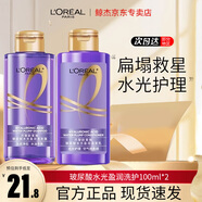 歐萊雅（LOREAL）玻尿酸洗發(fā)水小樣控油蓬松去屑生姜洗發(fā)露奇煥垂順護(hù)發(fā)便捷旅行裝 【玻尿酸】洗發(fā)+潤發(fā)(100ml*2)