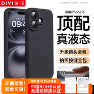 第一衛(wèi) DIVI【官 方 真 液 態(tài)】適用蘋(píng)果16手機(jī)殼真液態(tài)硅膠iPhone16保護(hù)套親膚鏡頭全包防摔男女款黑