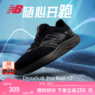 NEW BALANCE NB官方25新款男跑鞋Pro Run v2網(wǎng)面透氣輕便夏季復古運動(dòng)跑步鞋 黑色 MPRORCK2 42 (腳長(cháng)26.5cm)