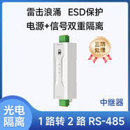 億佰特rs485集線(xiàn)轉換器設備光電隔離型中繼器工業(yè)級1/2路/4路/8路 【1路轉2路RS-485隔離器】E810-R12M