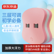 京東京造 背漂兒童游泳浮力背板游泳訓(xùn)練裝備初學(xué)者教學(xué)輔助漂浮板 粉白