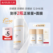 丸美防曬霜 輕透戶(hù)外隔離高倍防曬乳SPF50PA+++50g軍訓(xùn)防水防曬黑男女
