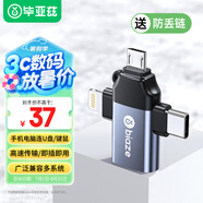 畢亞茲 otg轉(zhuǎn)接頭 三合一蘋(píng)果Type-C安卓手機(jī)外接u盤USB轉(zhuǎn)換器 iphone15/14promax連接相機(jī)/鍵鼠/讀卡器