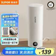 蘇泊爾（SUPOR）電熱水杯 隨行燒水杯 便攜式保溫?zé)畨?04不銹鋼0.3L 出差旅行沖奶 辦公室電水壺加熱杯SW-03D06A