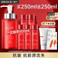 玉蘭油（OLAY）塑顏大紅瓶精華水勝肽抗皺補水保濕淡紋緊致滋潤爽膚水護膚品 【到手9件】大紅瓶精華水共500ml+面膜